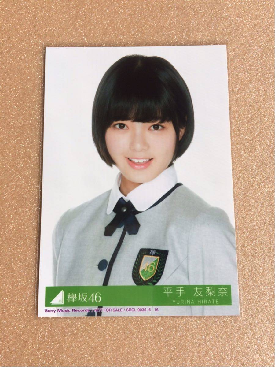 欅坂46・平手友梨奈・CD⁄DVD⁄雑誌など 欅坂46 平手