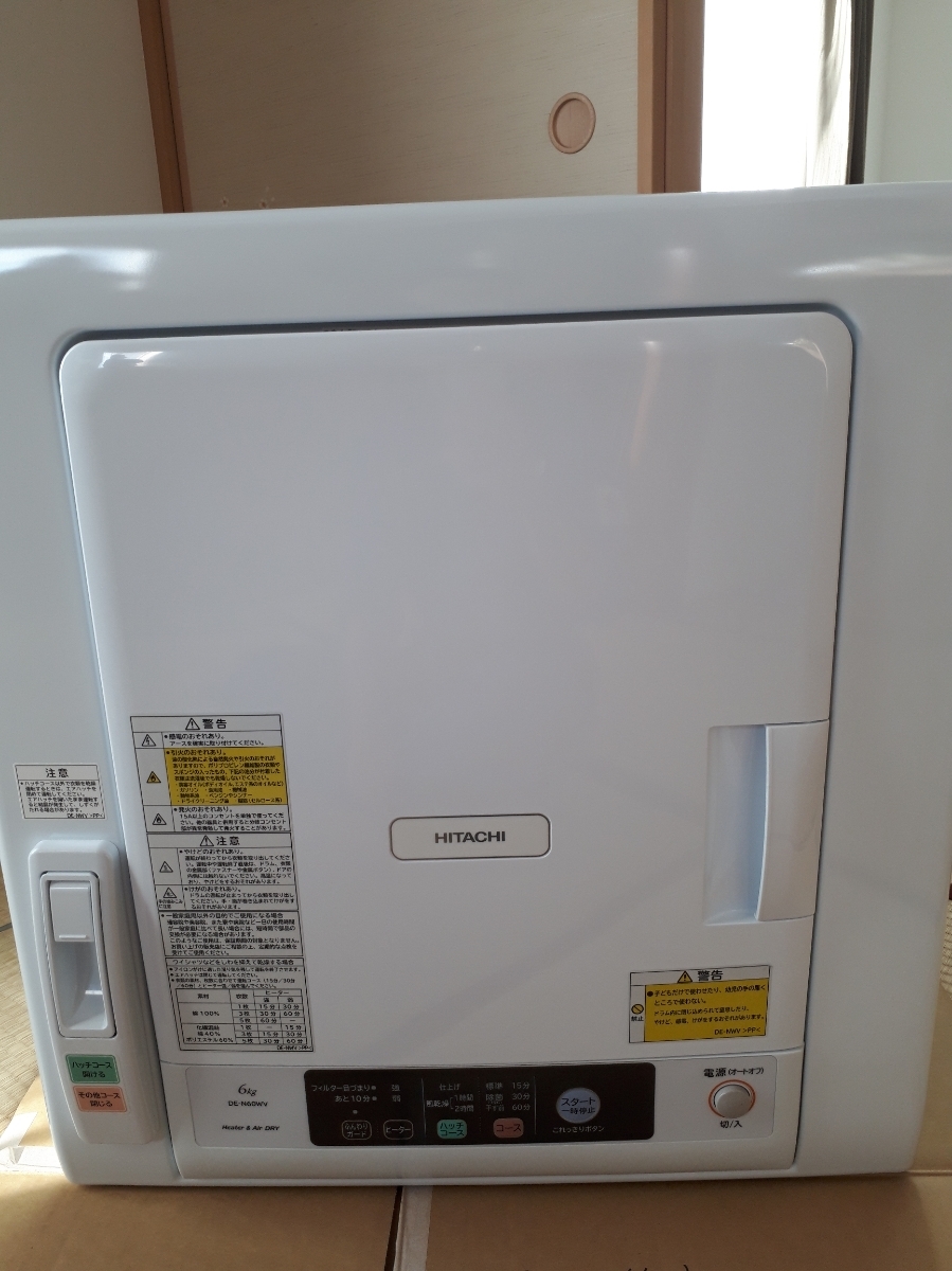 新品同様・未使用品】 1円スタート!! 2018年製 日立 除湿型 電気 衣類 新品同様・未使用品】 1円スタート!! 2018年製 日立 除湿型 電気 衣類