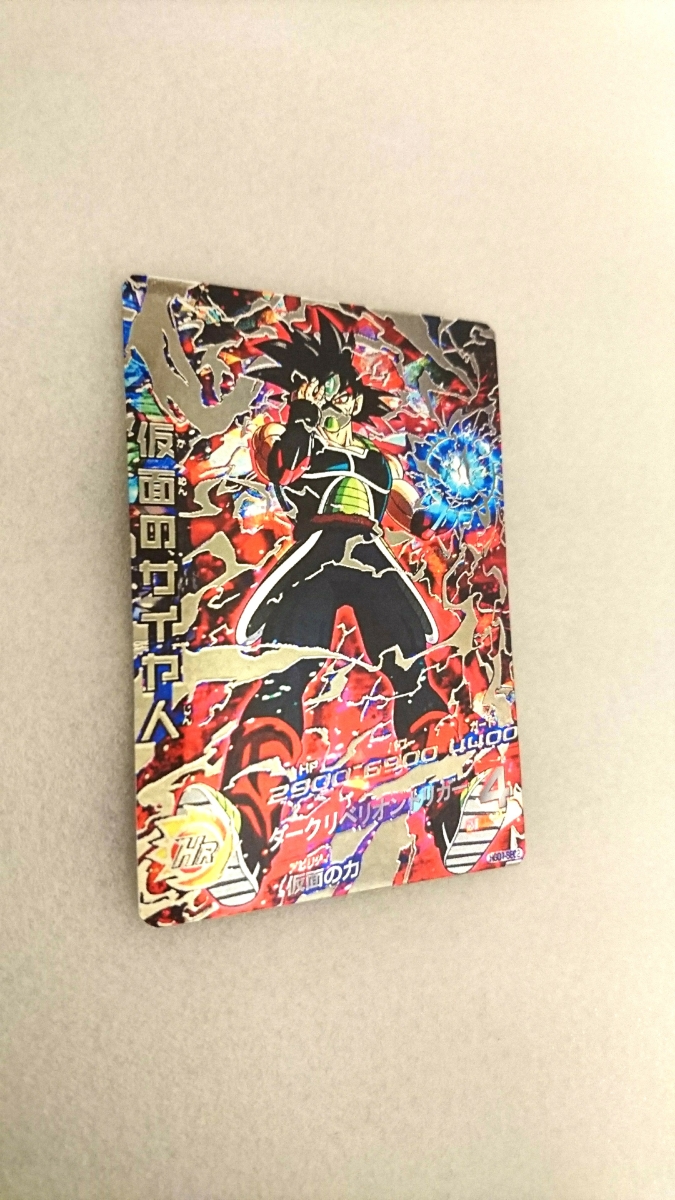 ドラゴンボールヒーローズ コード オリカ 表厚紙カード ホログラムキラ加工裏あり 仮面のサイヤ人 ドラゴンボールヒーローズ 売買されたオークション情報 Yahooの商品情報をアーカイブ公開 オークファン Aucfan Com