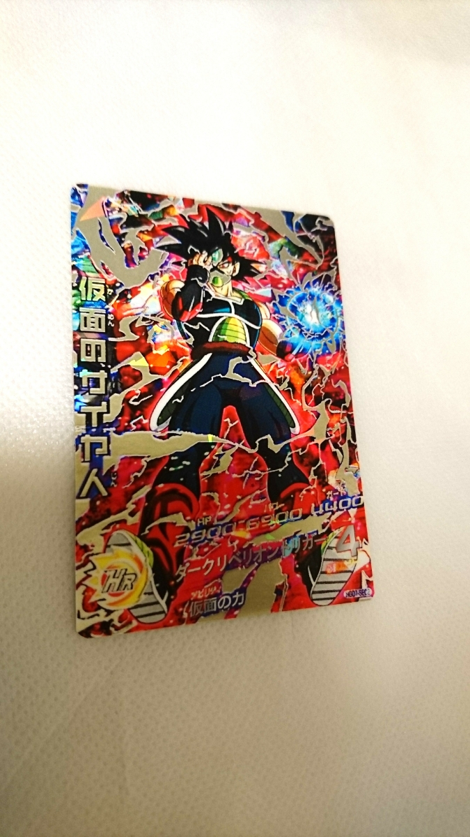 ドラゴンボールヒーローズ コード オリカ 表厚紙カード ホログラムキラ加工裏あり 仮面のサイヤ人 ドラゴンボールヒーローズ 売買されたオークション情報 Yahooの商品情報をアーカイブ公開 オークファン Aucfan Com