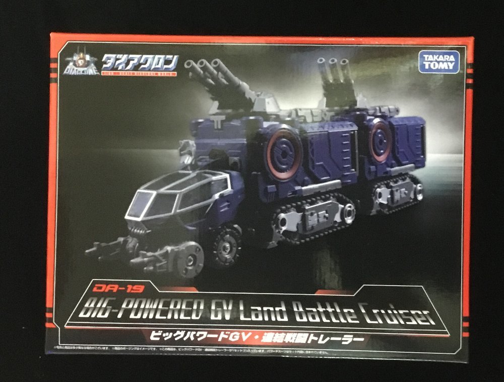 ダイアクロン DA-19 ビッグパワードGV・連結戦闘トレーラー 完成トイ