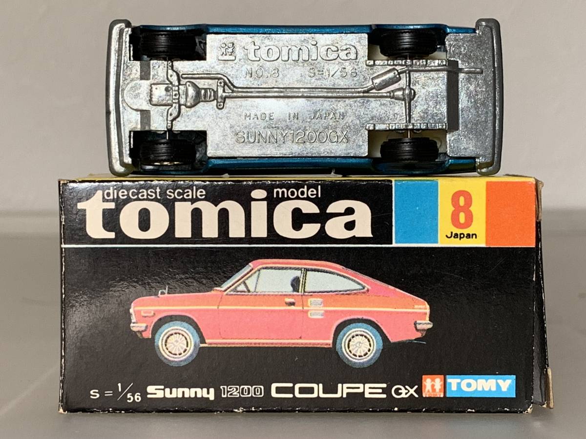 トミカ 黒箱 8【色指定箱】ニッサン サニー 1200 クーペ GX 日本製 希少 ◇