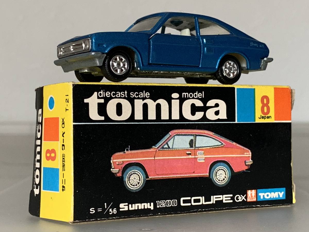 トミカ 黒箱 8【色指定箱】ニッサン サニー 1200 クーペ GX 日本製 希少 ◇
