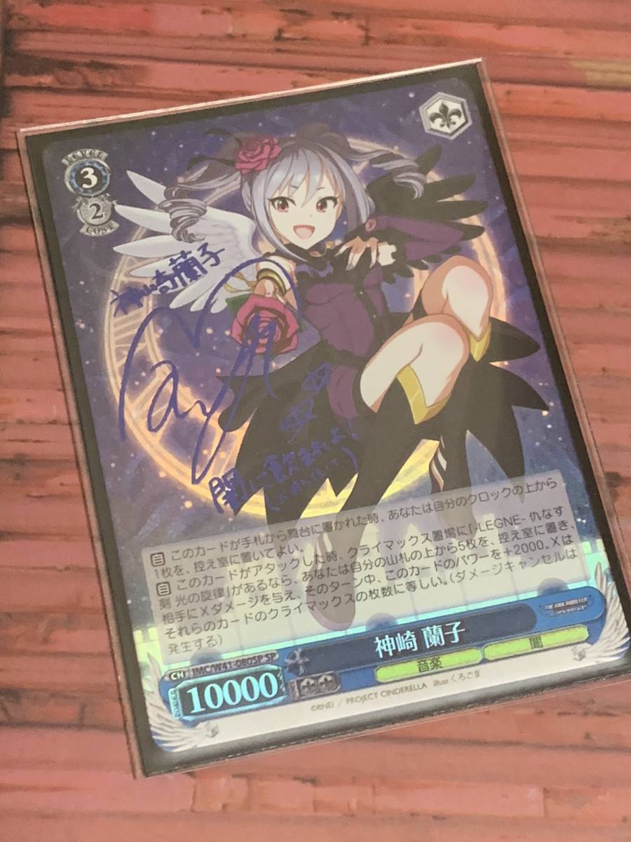 ヴァイス　デレマス　神崎蘭子　sp 未使用品）ヴァイスシュヴァルツ SP アイドルマスターシンデレラ