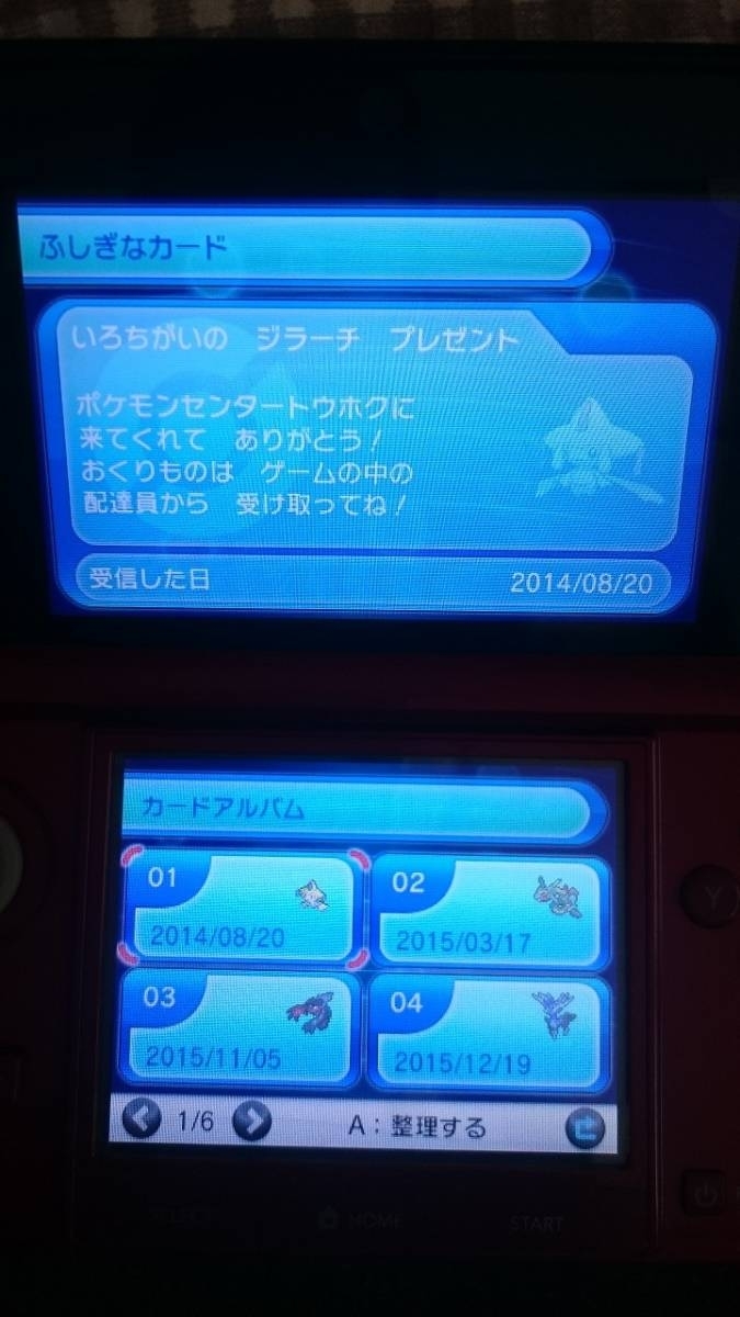 本物保証，新品 ポケットモンスターX ソフト 色違いの ジラーチ レックウザ イベルタル ゼルネアス 等多数 ふしぎなおくりもの未受け取り 最終(ニンテンドー3DS専用ソフト)｜売買されたオークション情報、y ニンテンドー3DS専用ソフト