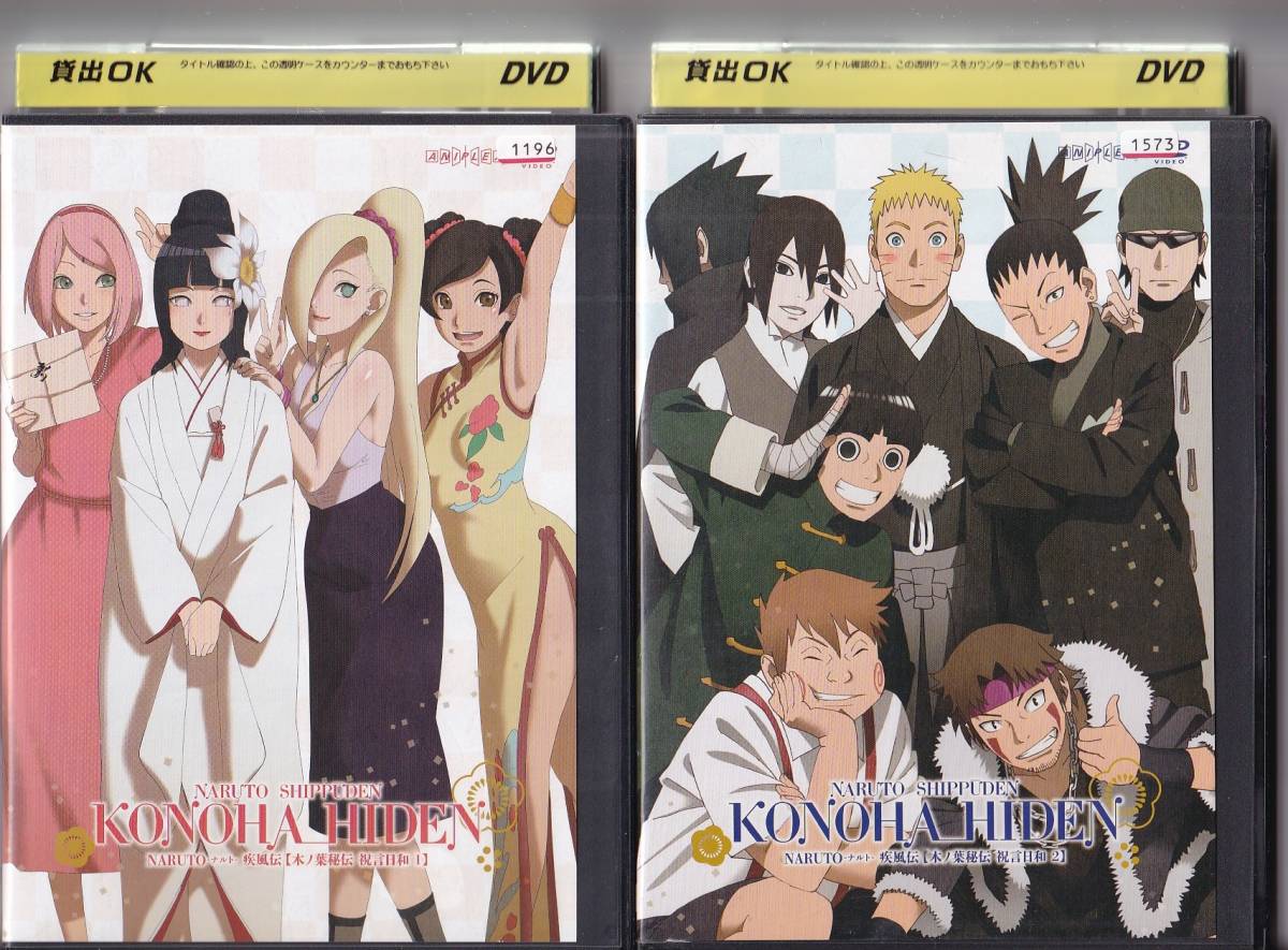 DVD□ナルト NARUTO 疾風伝 忍刀七人衆の章 全3巻+収納BOX□