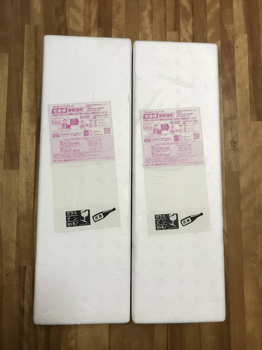 森伊蔵1800ml 2本セット 未開封 送料無料 森伊蔵 1800ml 電話当選品