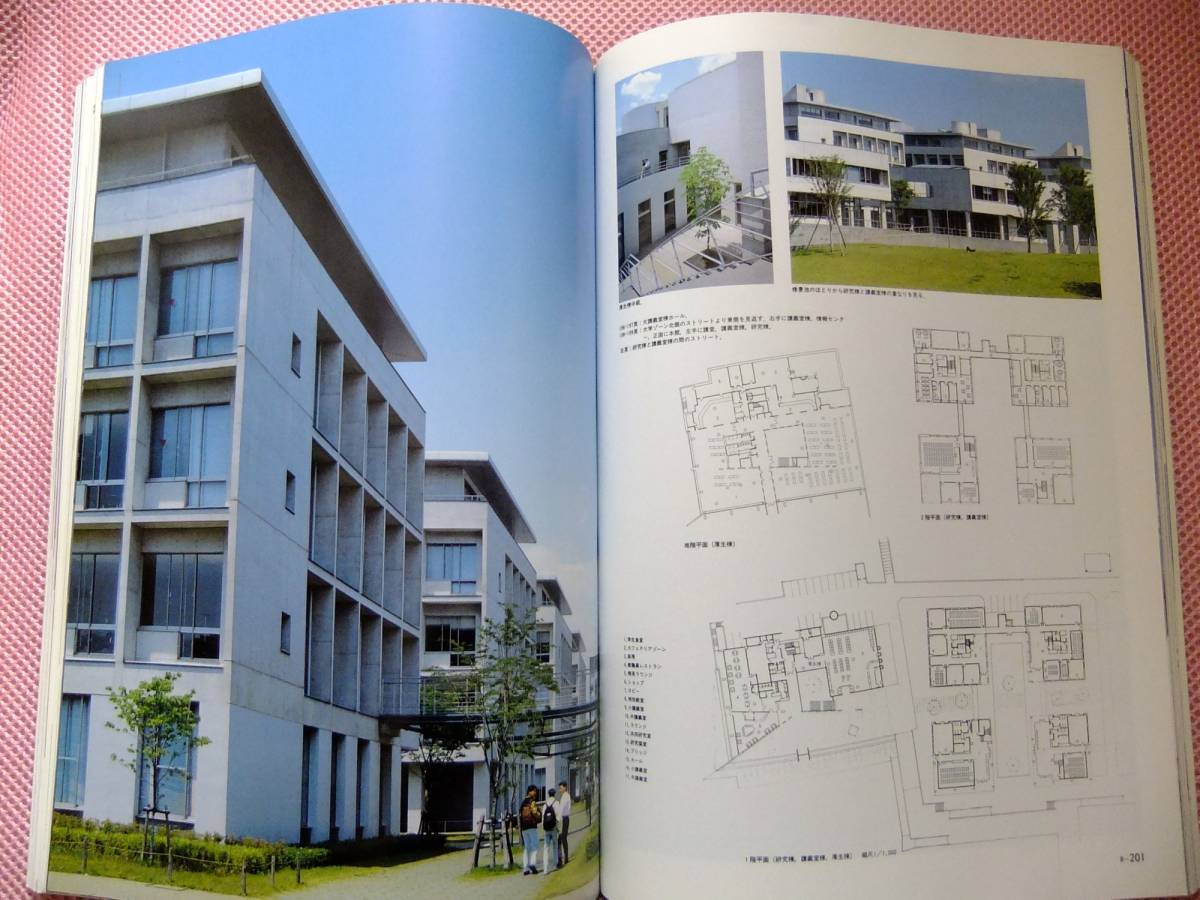 ○雑誌【新建築】1992.8★フィンランドモデル再び/戦後日本建築_3