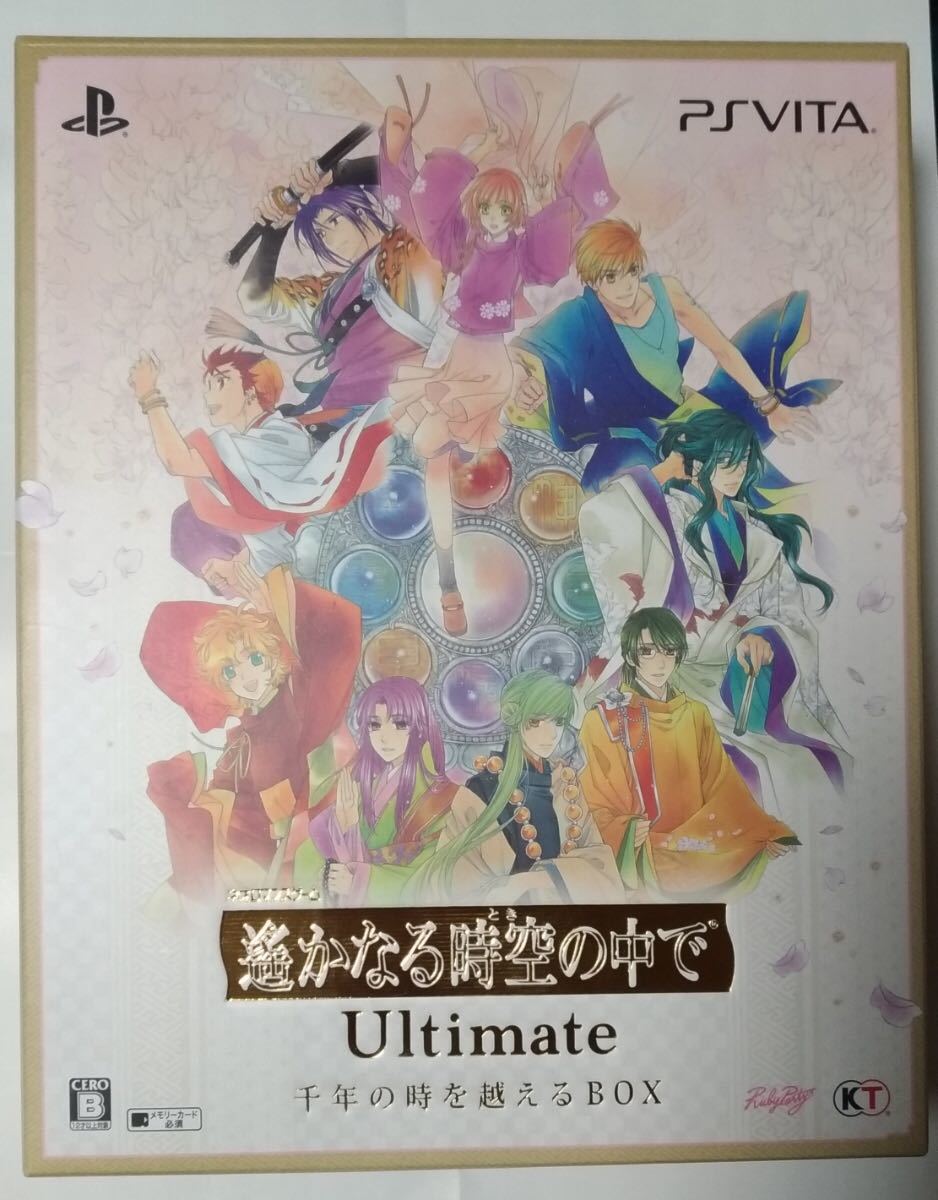 遙かなる時空の中で Ultimate 千年の時を越えるBOX Ultimate 遙