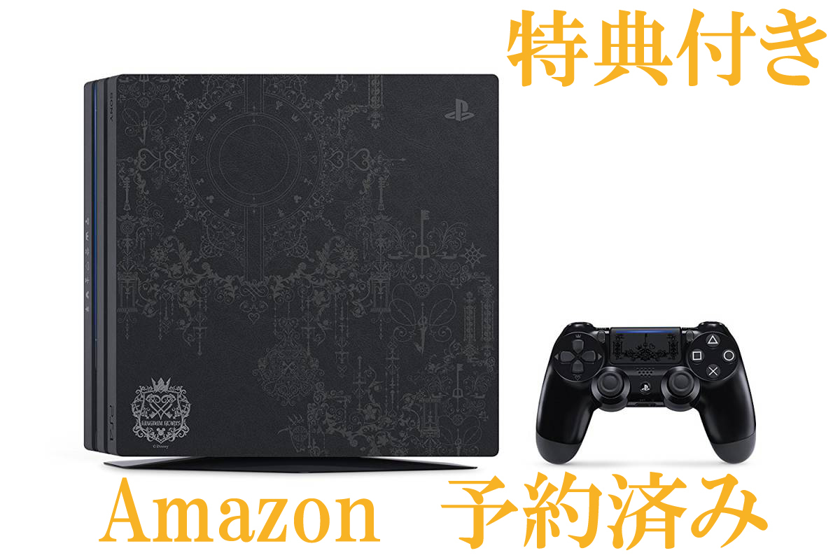 予約権利!! KINGDOM HEARTS III LIMITED EDITION PS4 PlayStation4 Pro 