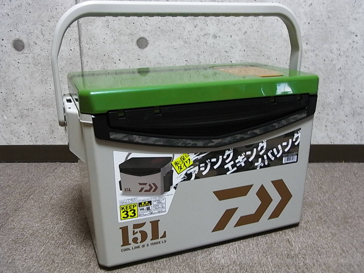 得価，本物保証 DAIWA ダイワ クールライン&alpha; S1500X LS グリーン ライトソルト クーラーボックス 15L KeeP35 クーラーボックス 竿立て 小物入れ付き(フィッシング)｜売買されたオークション情報、yahooの商品情 その他