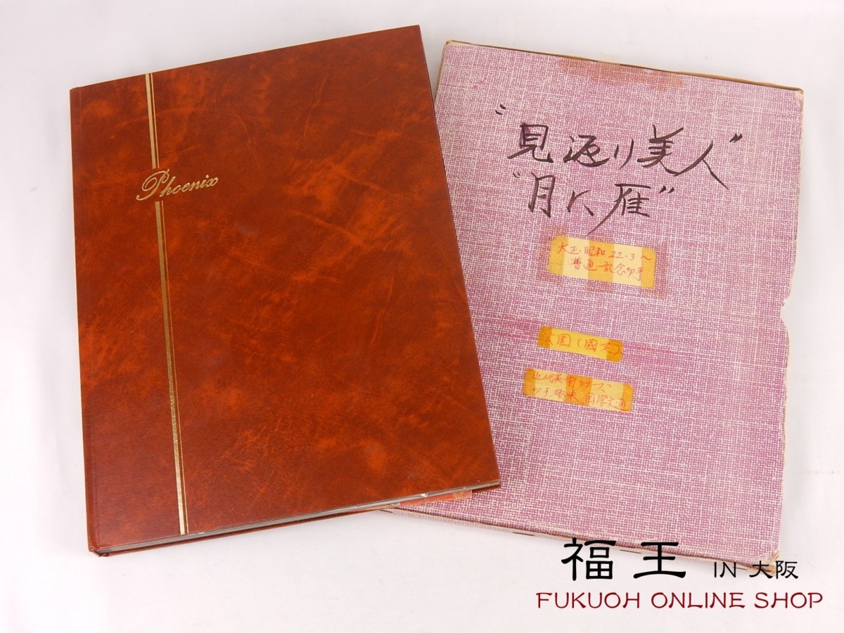 未使用有り 日本切手 まとめ 文化人/国体田型/小型シート/見返り美人/月に雁 他　O98-442736