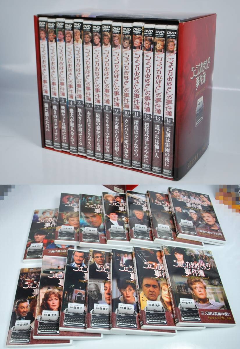 ジェシカおばさんの事件簿 全14巻 シーズン1 中古 DVD7枚組 DVD 「ジェシカ