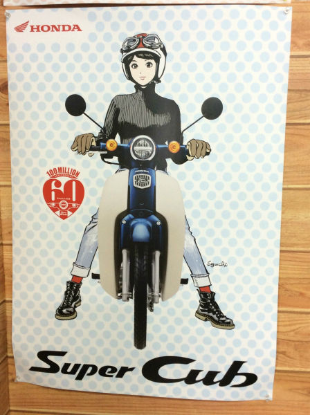 江口寿史 ホンダ スーパーカブ60周年記念B2ポスター 非売品3枚セット