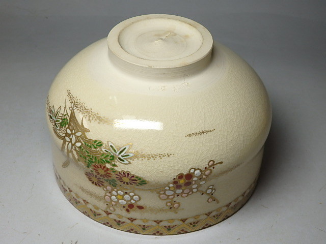 栗山園オンライン通販部 ⁄ 出物 薩摩七宝割文乱菊ノ絵茶碗