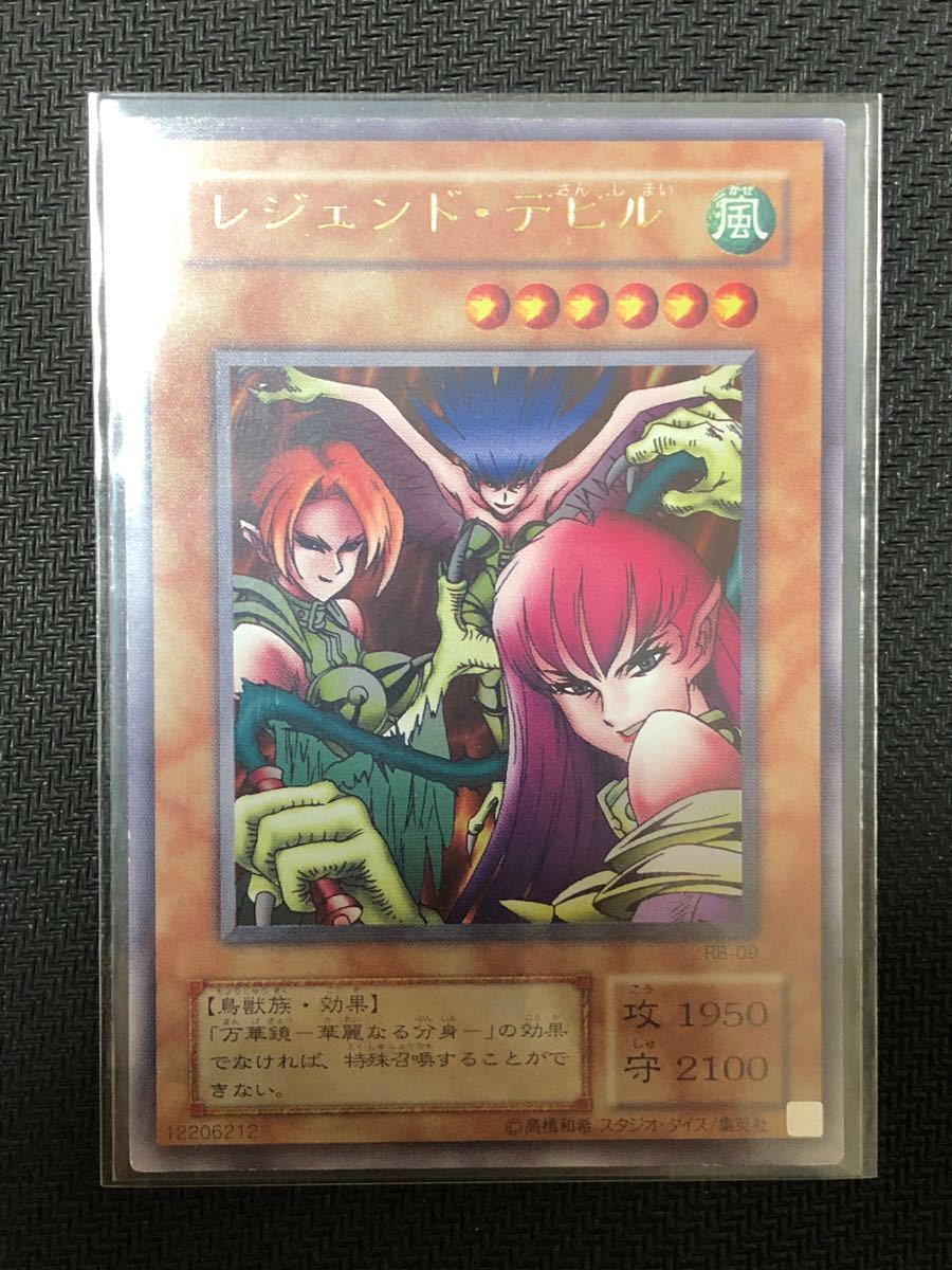ハーピィレディ三姉妹 遊戯王 エラーカード レジェンドデビル 