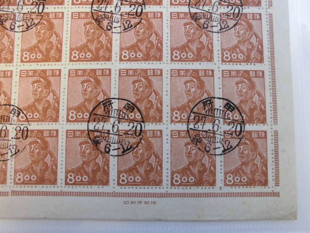 ⁄ 1970年記念切手帳 第三十七回逓信記念日 藤沢 Yahoo!オークション