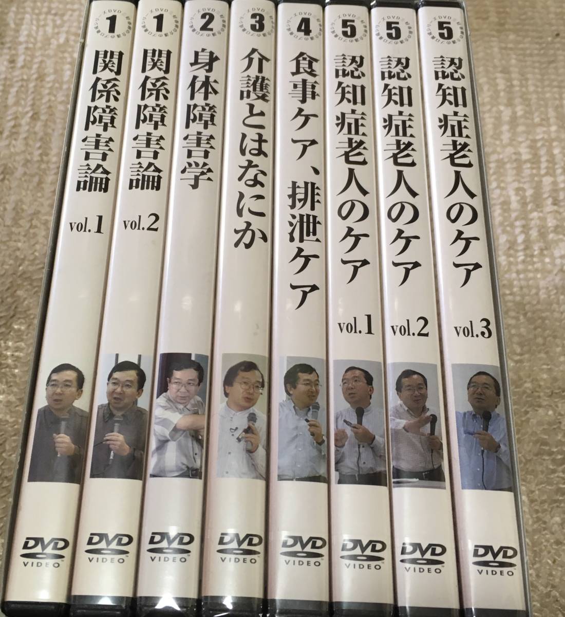 三好春樹 DVD BOX 介護のプロ養成シリーズ 老人介護の決定版 三好春樹