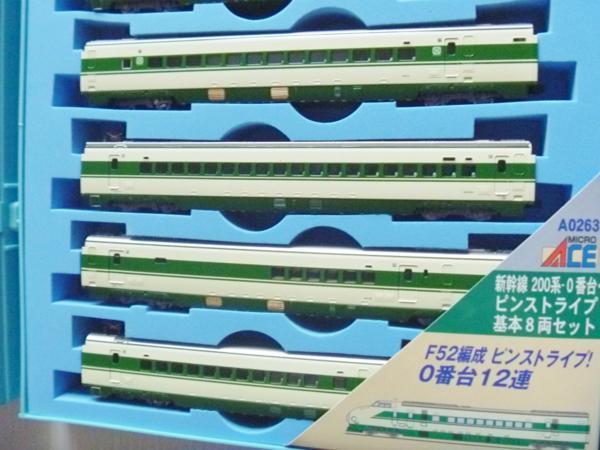 鉄道模型 マイクロエース A0263 A0269 200系F52編成 ピンストライプ 12両