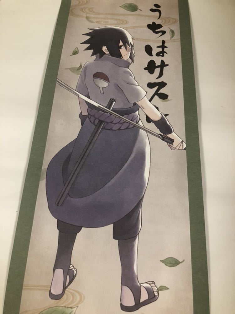 NARUTO & BORUTO 巻物風掛け軸 1つ J-WORLD うちはサスケ 