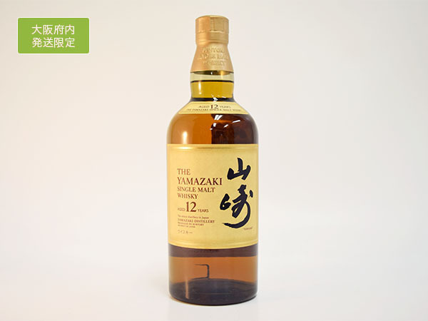 29日まで限定価格】山崎12年 旧ラベル 750ml サントリー ウイスキー