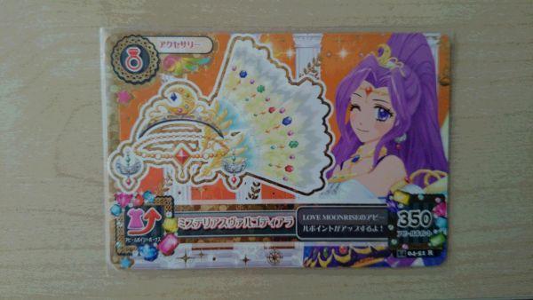 アイカツ 2014 4弾 レア ミステリアスヴァルゴティアラ アクセ 美月