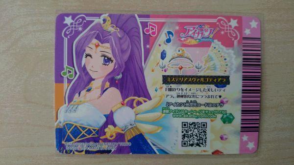 アイカツ 2014 4弾 レア ミステリアスヴァルゴティアラ アクセ 美月