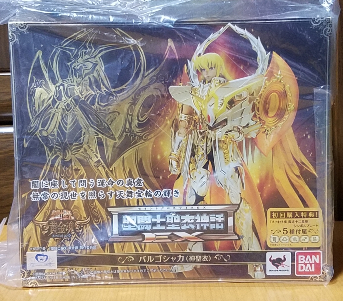 未開封 聖闘士聖衣神話EXバルゴシャカ 神聖衣 バルゴ シャカ