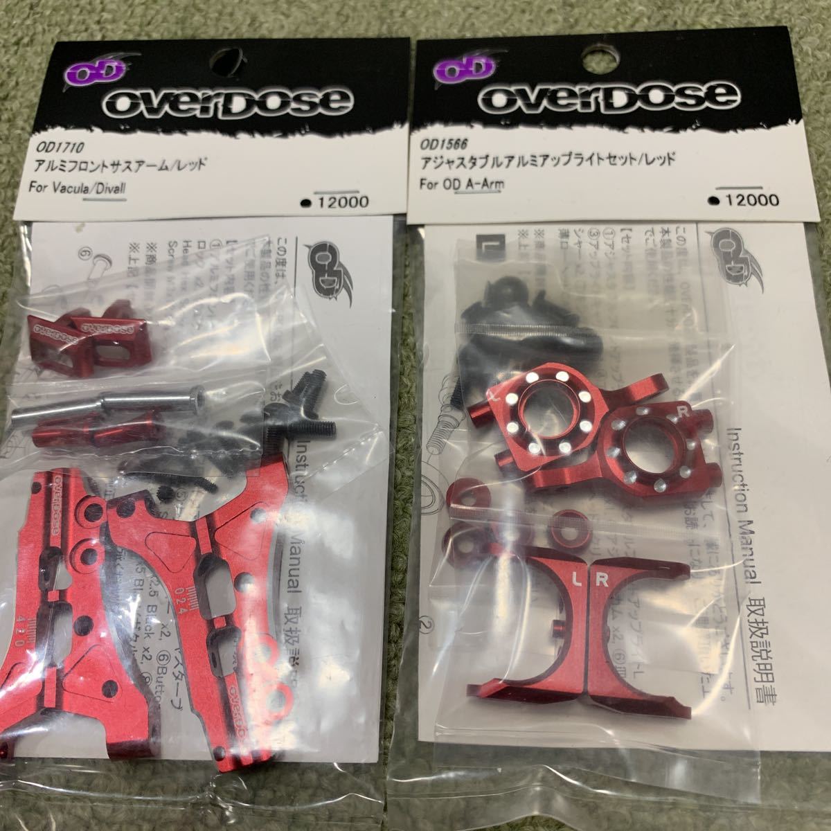 オーバードーズ Type-2 & OD2098 (For OD OVERDOSE GALM 0 アルミ