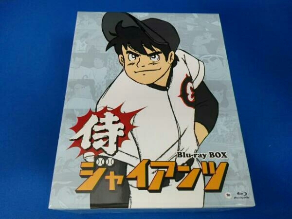 美品 侍ジャイアンツ Blu-ray BOX(Blu-ray Disc) Blu-ray 侍
