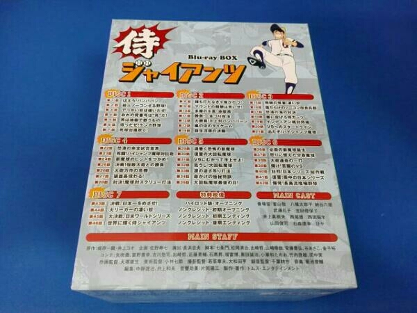 美品 侍ジャイアンツ Blu-ray BOX(Blu-ray Disc) Blu-ray 侍