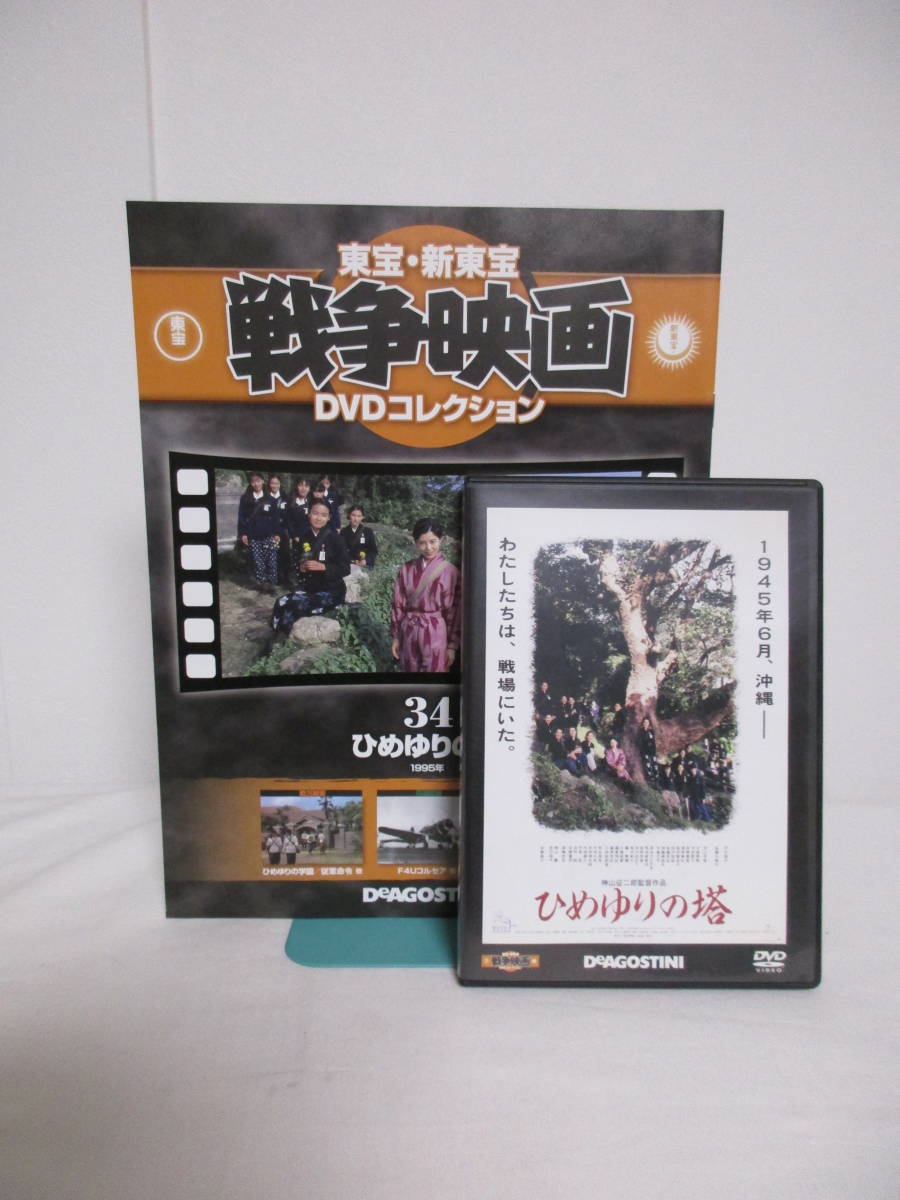 ふくろうの河 DVD⁄ ヨーロッパ名画DVDコレクション⁄ロベール 廃盤