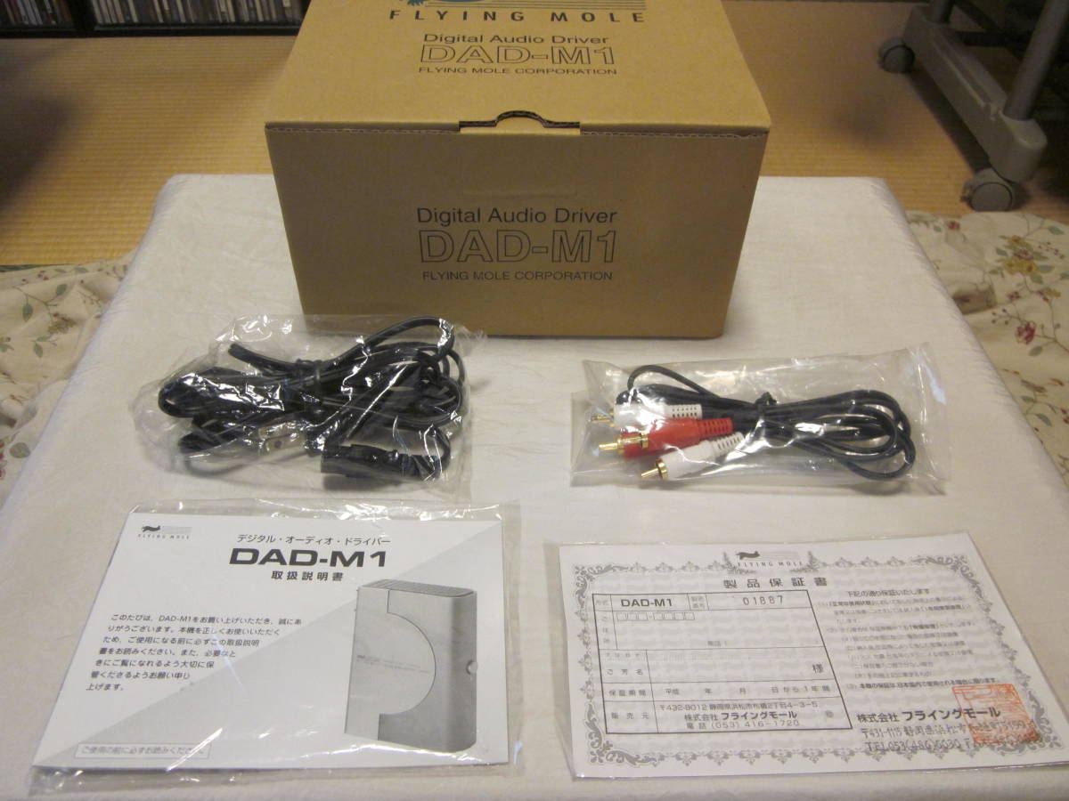 フライング　モール　FLYING MOLE DAD-M1　②_8