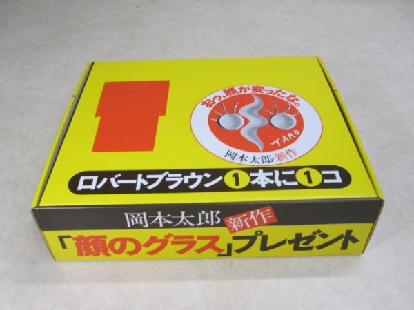  キリン ロバートブラウン グラス 岡本太郎 品 1ケース12個セット 当時物6(キリン)｜売買されたオークション情報、yahooの商品情報をアーカイブ公開 - オークファン キリン