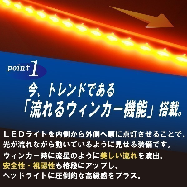 SW-RY2 シーケンシャルウィンカー レッド アンバー 赤 黄 Red Yellow 2本 セット 流れるウィンカー LEDテープ シリコン 60cm 防水 薄さ3mm_4