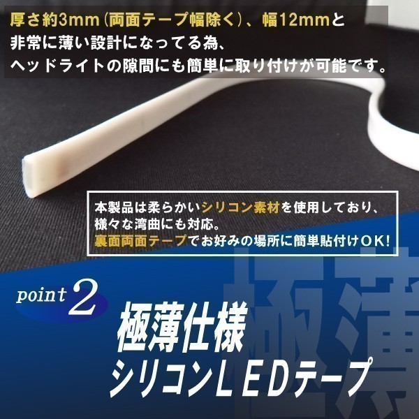 SW-RY2 シーケンシャルウィンカー レッド アンバー 赤 黄 Red Yellow 2本 セット 流れるウィンカー LEDテープ シリコン 60cm 防水 薄さ3mm_5