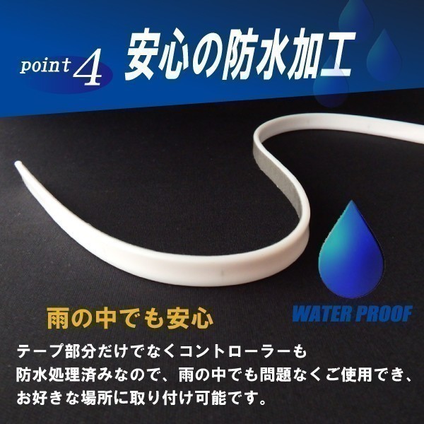 SW-RY2 シーケンシャルウィンカー レッド アンバー 赤 黄 Red Yellow 2本 セット 流れるウィンカー LEDテープ シリコン 60cm 防水 薄さ3mm_7