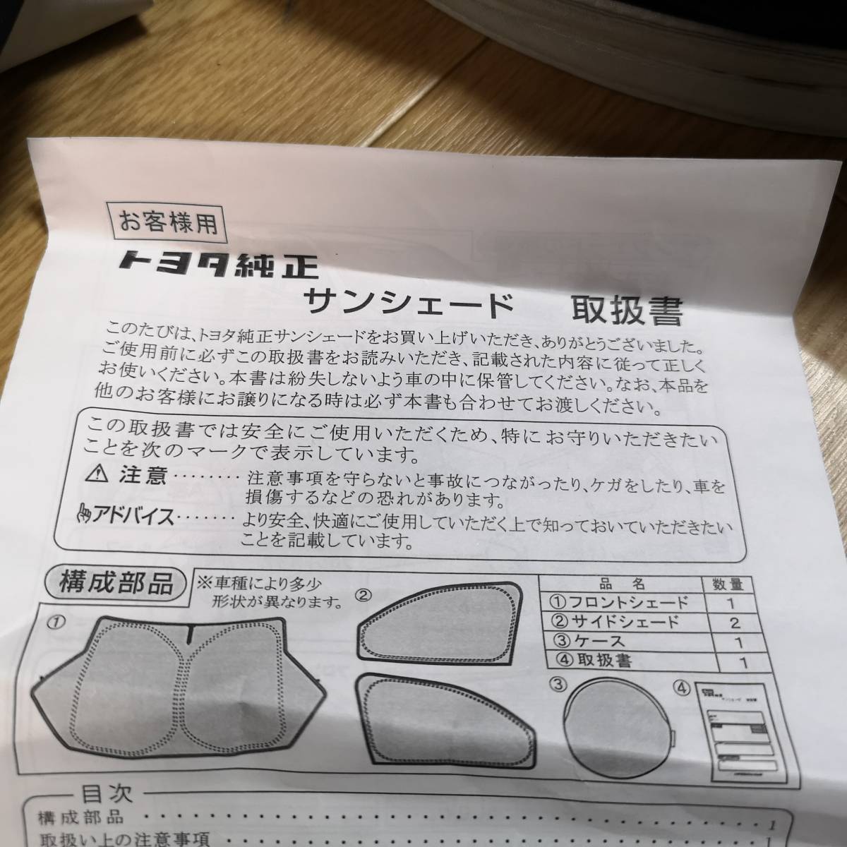 アルファード、ベルファイア トヨタ純正サンシェード5点セット 【公式