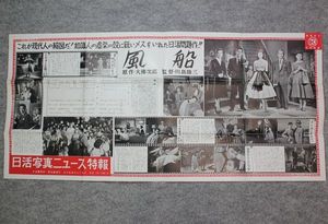 三橋達也のYahoo!オークション(旧ヤフオク!)の相場・価格を見る｜Yahoo