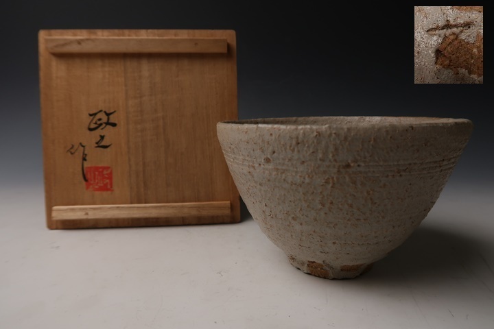 お買い得，HOT 遅日亭 今井政之造 灰釉 茶碗 茶道具 共箱 l1091j(茶碗)｜売買されたオークション情報、yahooの商品情報をアーカイブ公開 - オークファン 京焼