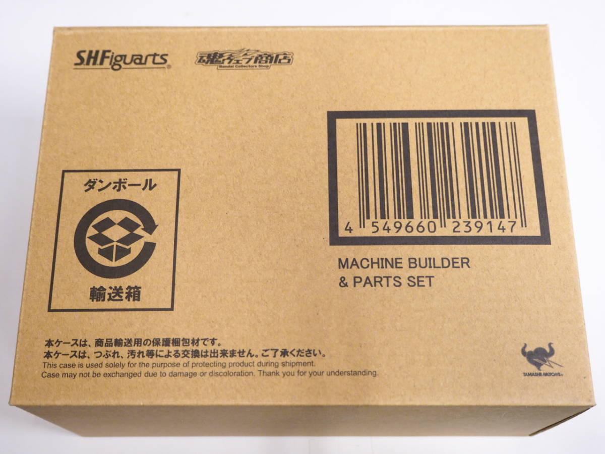 ☆新品 東映レトロソフビ ミドルサイズ 「ヒトデンジャー」 | HANABI