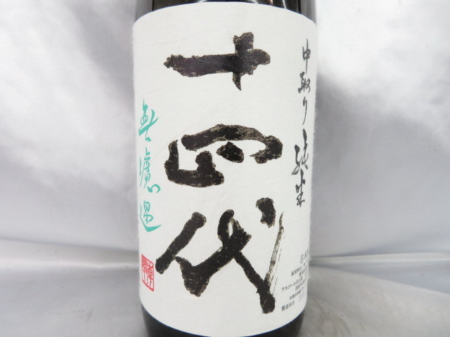 未開栓】飛露喜 特別純米 日本酒 1800ml 16% 製造：平成30年4月 10249560