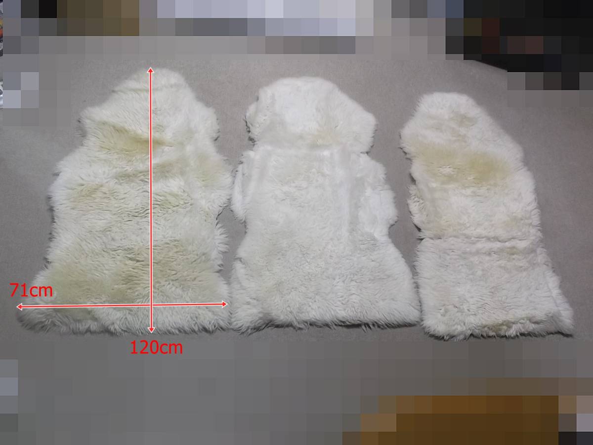 ムートン　3枚　羊毛皮　敷物　ラグ　概ね良好　これからの冬に