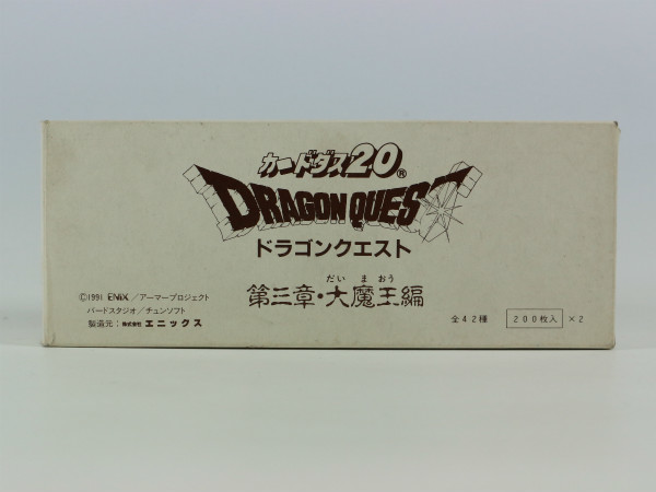 ドラゴンクエスト カードダス 第三章 大魔王編 全42種 ◇カードダス20 ドラゴンクエスト 第三章・大魔王編 デッドストック