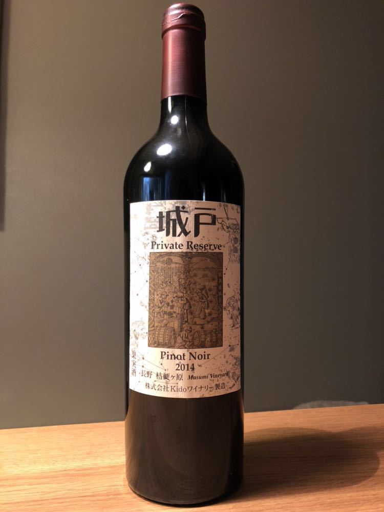 城戸ワイナリー 着払い ピノグリ 希少 ワイン クール便 プライベート
