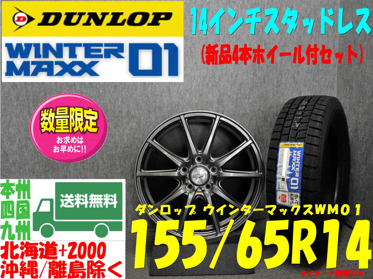 送料無料 即決価格 スタッドレス アルミホイール付 2018年製 