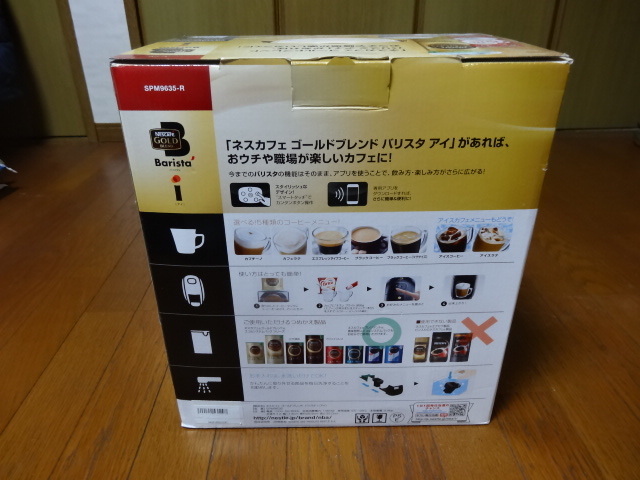 【新品・未使用】 ネスカフェ バリスタ i （アイ） レッド　★Bluetooth対応★ 
