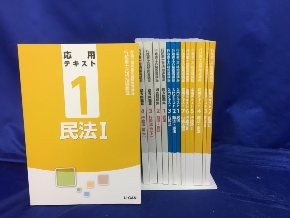ユーキャン 行政書士合格指導講座 行政書士講座 U-CAN行政書士合格指導 