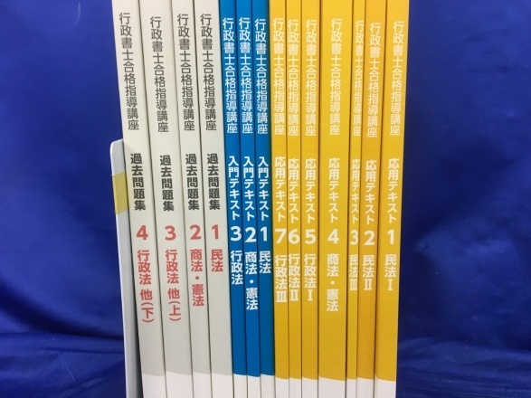 ユーキャン 行政書士合格指導講座 行政書士講座 U-CAN行政書士合格指導