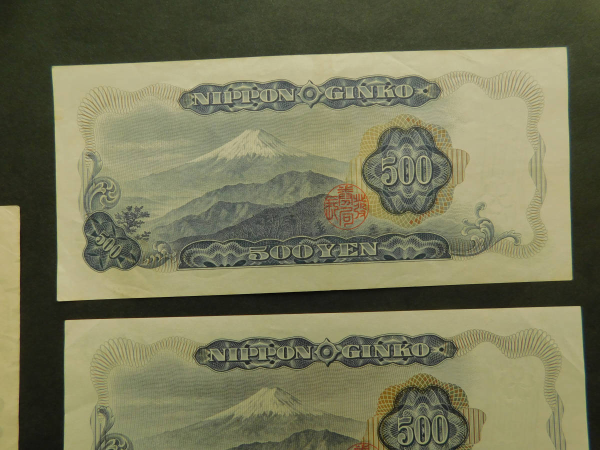 旧1万円札 旧千円札 旧500円札 一万円